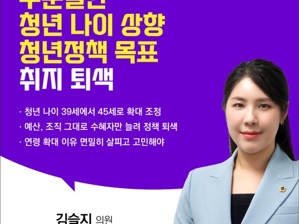 제408회 임시회 제1차 본회의 5분자유발언 4