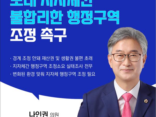 제408회 임시회 제1차 본회의 5분자유발언 2