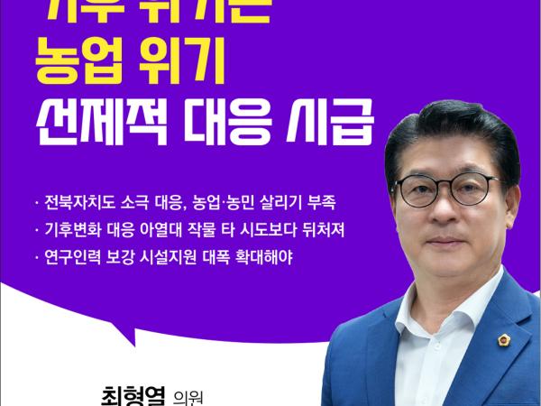 제408회 임시회 제1차 본회의 5분자유발언 7
