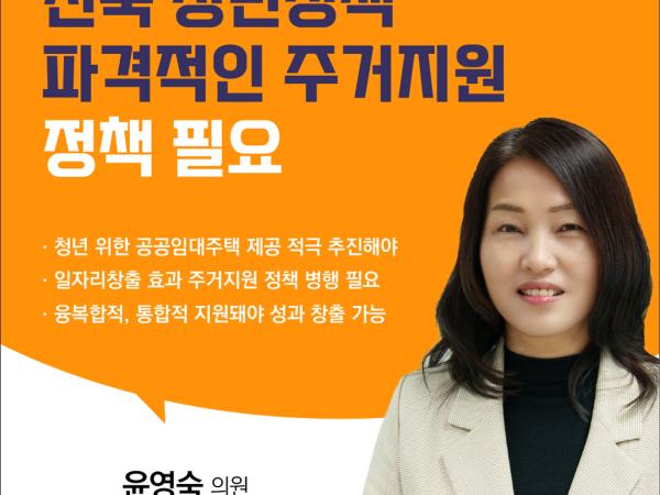 제408회 임시회 제1차 본회의 5분자유발언 3
