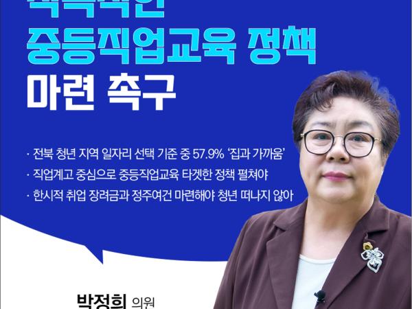 제407회 임시회 제2차 본회의 5분자유발언 5