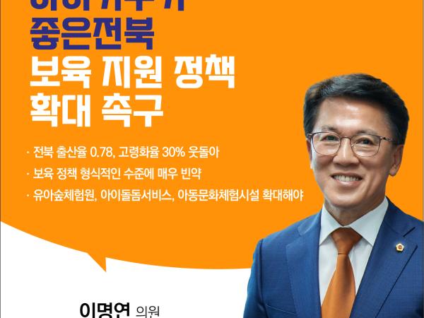 제408회 임시회 제2차 본회의 5분자유발언 2