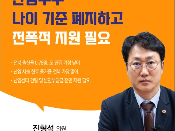 제408회 임시회 제2차 본회의 5분자유발언 3
