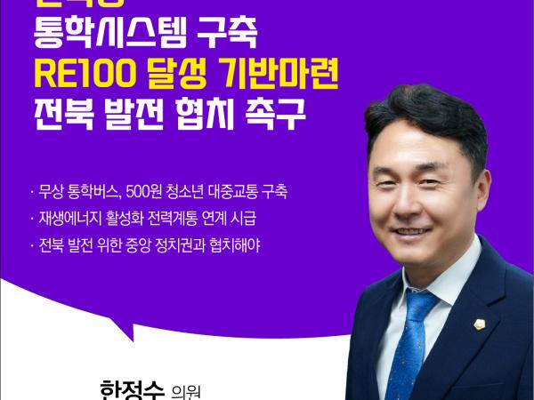 제408회 임시회 제2차 본회의 5분자유발언 9