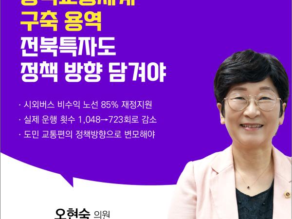 제408회 임시회 제2차 본회의 5분자유발언 4