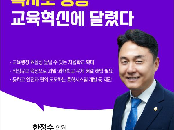 제406회 임시회 제1차 본회의 5분자유발언 7
