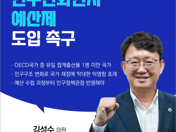 제406회 임시회 제1차 본회의 5분자유발언 8