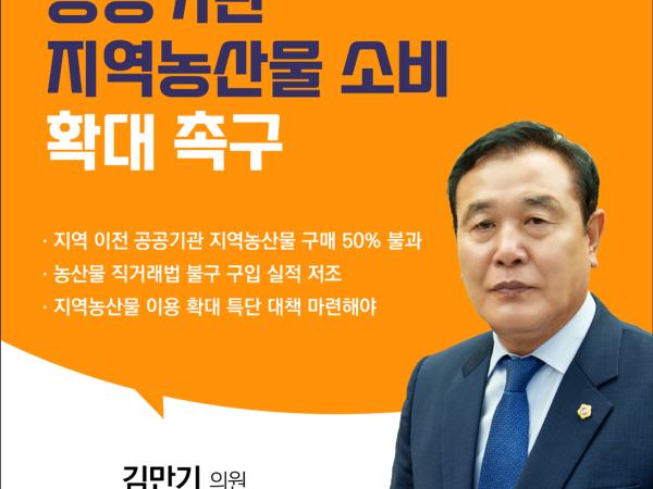 제406회 임시회 제1차 본회의 5분자유발언 9