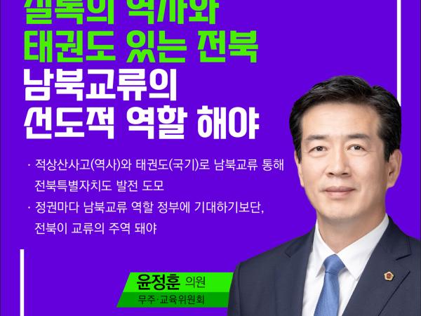 제412회 임시회 제1차 본회의 5분자유발언 9