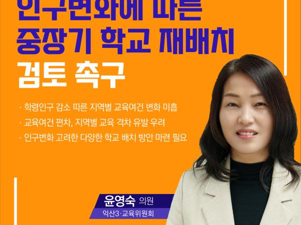 제412회 임시회 제1차 본회의 5분자유발언 4