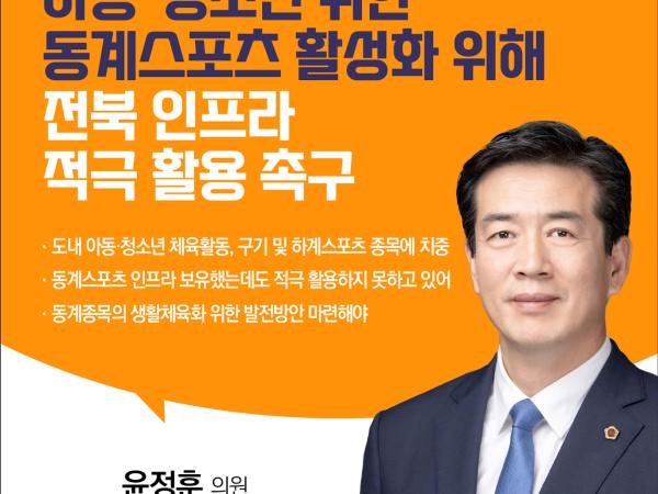 제409회 임시회 제1차 본회의 5분자유발언 3
