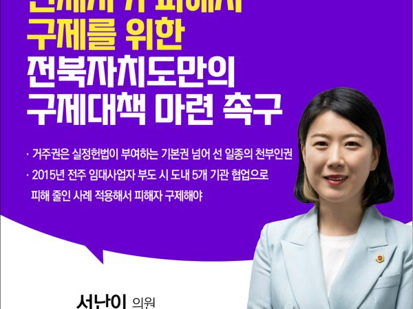 제409회 임시회 제1차 본회의 5분자유발언 7