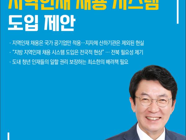 제423회 정례회 제3차 본회의 5분자유발언 5
