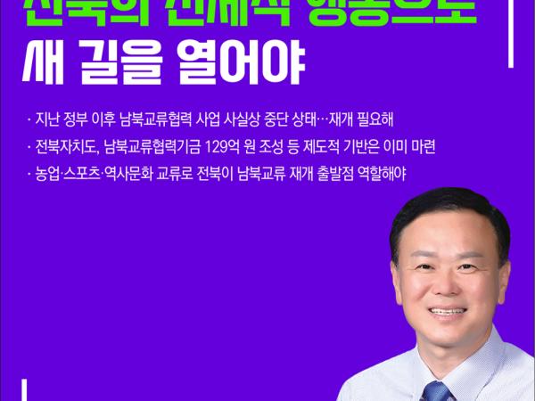 제423회 정례회 제3차 본회의 5분자유발언 3