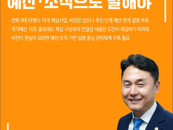 제423회 정례회 제3차 본회의 5분자유발언 7