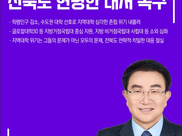 제423회 정례회 제2차 본회의 5분자유발언 6