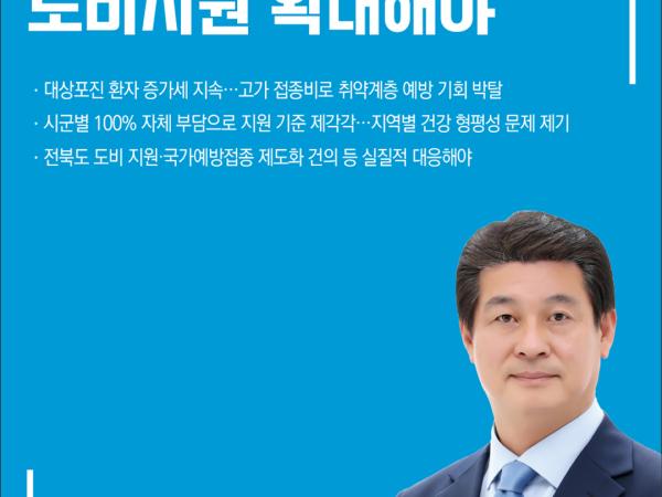 제423회 정례회 제2차 본회의 5분자유발언 2