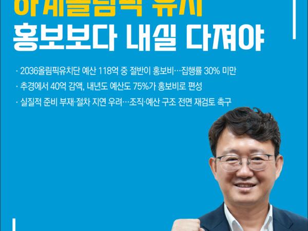 제423회 정례회 제1차 본회의 5분자유발언 8