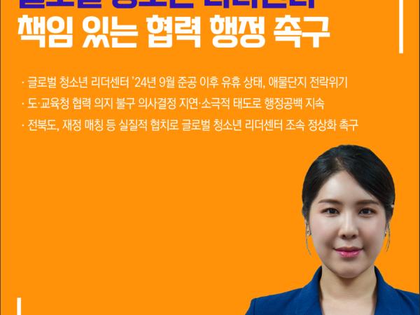 제423회 정례회 제1차 본회의 5분자유발언 7