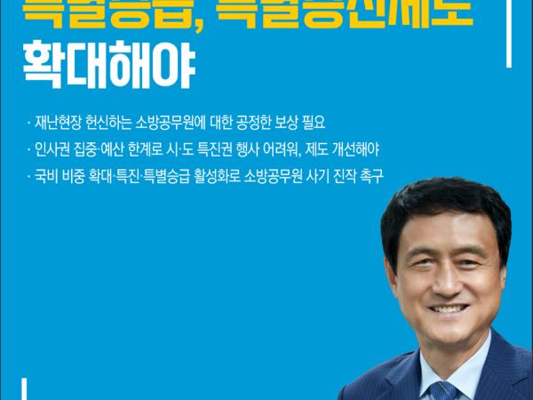 제423회 정례회 제1차 본회의 5분자유발언 5