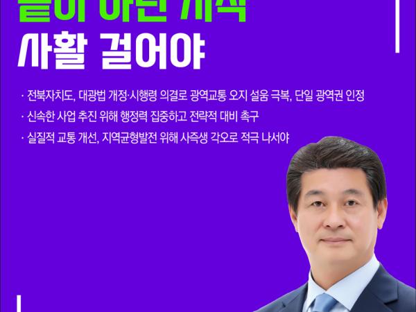 제422회 임시회 제1차 본회의 5분자유발언 6