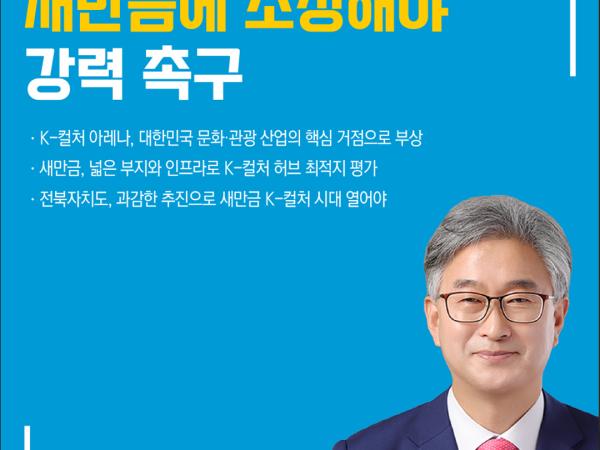 제422회 임시회 제1차 본회의 5분자유발언 8
