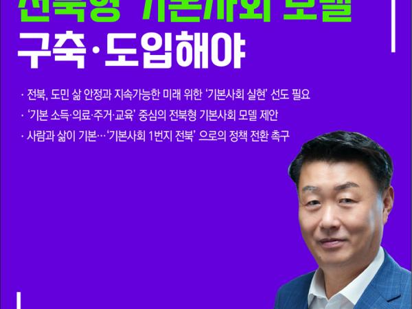 제422회 임시회 제1차 본회의 5분자유발언 3