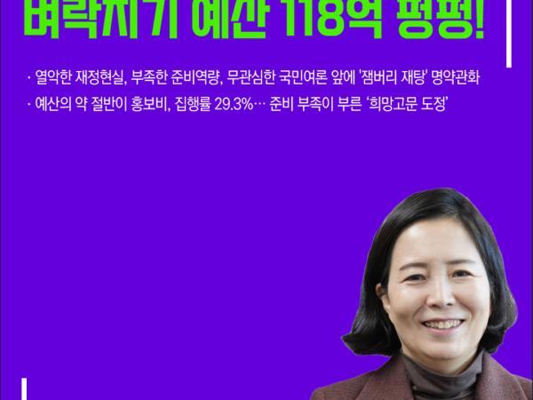 제422회 임시회 제2차 본회의 5분자유발언 9