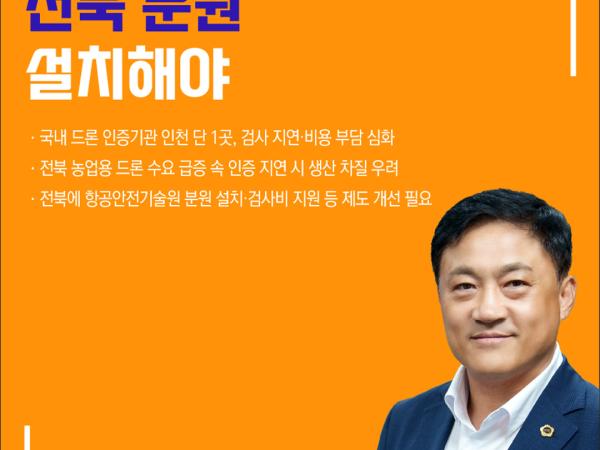 제422회 임시회 제2차 본회의 5분자유발언 7
