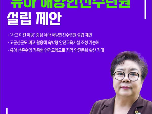 제422회 임시회 제2차 본회의 5분자유발언 3