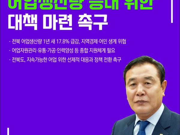 제422회 임시회 제2차 본회의 5분자유발언 6