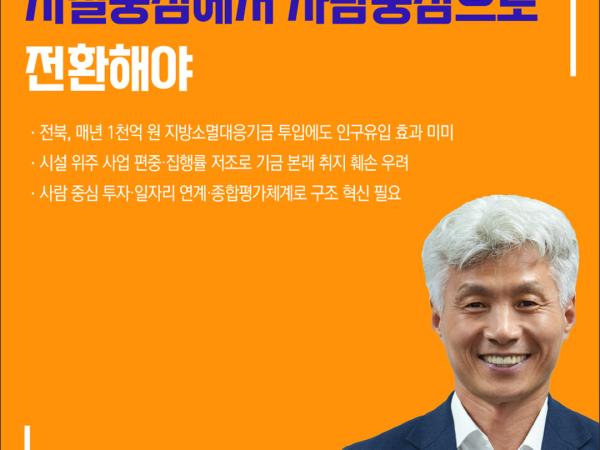 제422회 임시회 제2차 본회의 5분자유발언 4