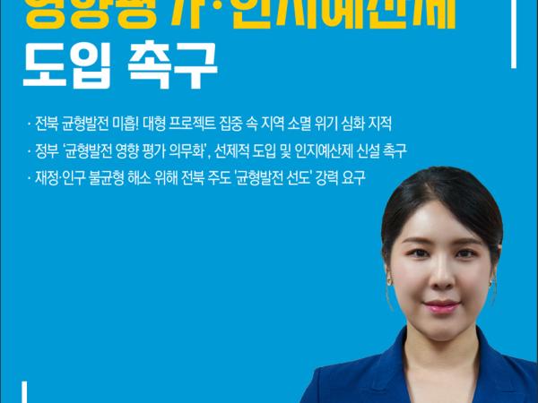 제420회 임시회 제3차 본회의 5분자유발언 8