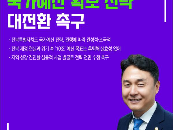 제420회 임시회 제3차 본회의 5분자유발언 3