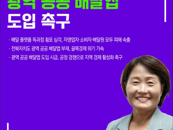 제420회 임시회 제3차 본회의 5분자유발언 9