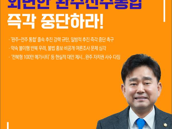 제420회 임시회 제3차 본회의 5분자유발언 7