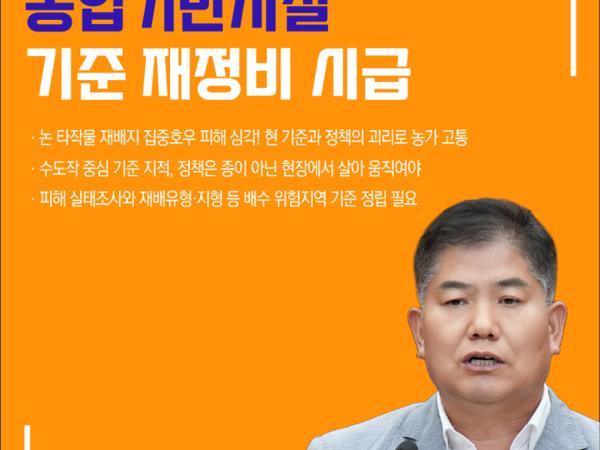 제420회 임시회 제3차 본회의 5분자유발언 10