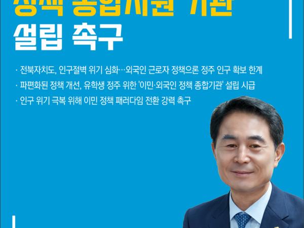 제420회 임시회 제3차 본회의 5분자유발언 2