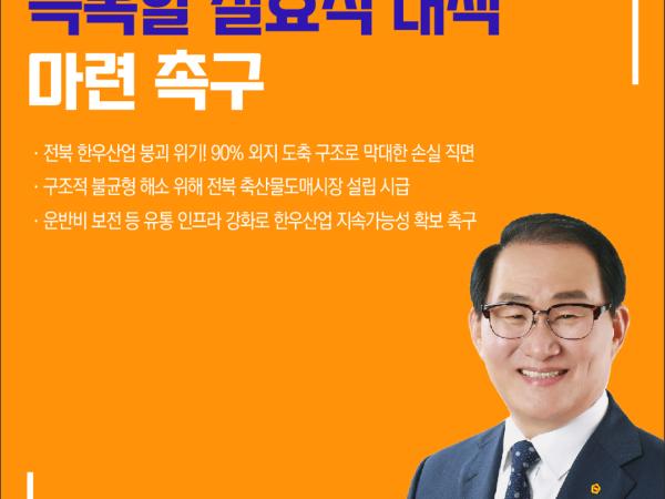 제420회 임시회 제3차 본회의 5분자유발언 4