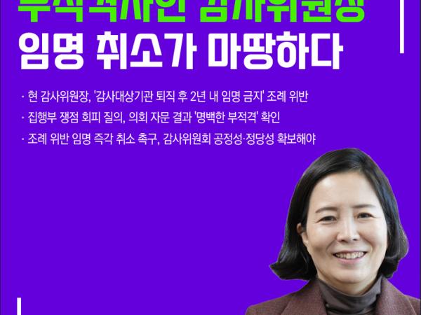 제420회 임시회 제1차 본회의 5분자유발언 9