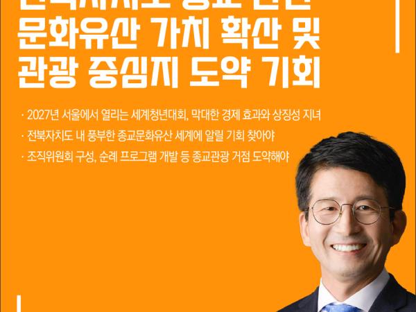 제420회 임시회 제1차 본회의 5분자유발언 10