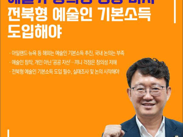 제420회 임시회 제1차 본회의 5분자유발언 7