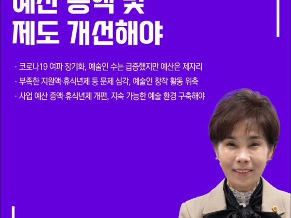 제420회 임시회 제1차 본회의 5분자유발언 6