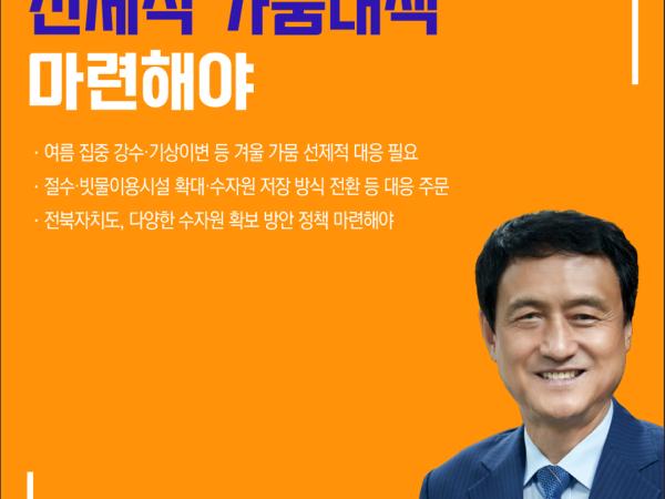 제421회 임시회 제4차 본회의 5분자유발언 10