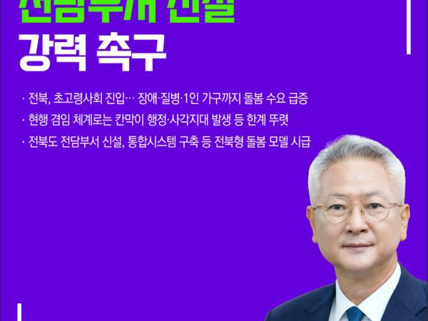 제421회 임시회 제4차 본회의 5분자유발언 3