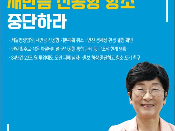 제421회 임시회 제4차 본회의 5분자유발언 8