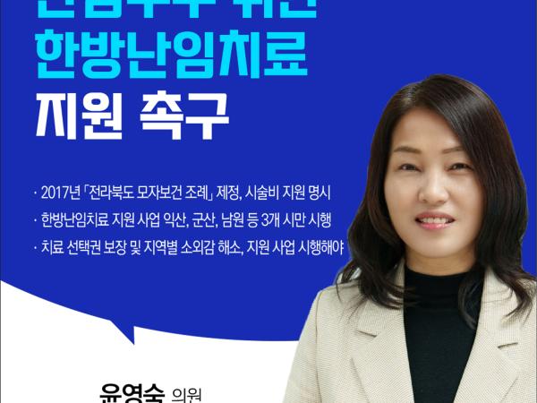제405회 정례회 제3차 본회의 5분발언 2