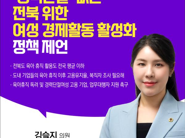 제405회 정례회 제3차 본회의 5분발언 7