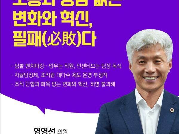 제405회 정례회 제3차 본회의 5분발언 10