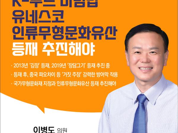 제405회 정례회 제2차 본회의 5분발언 3